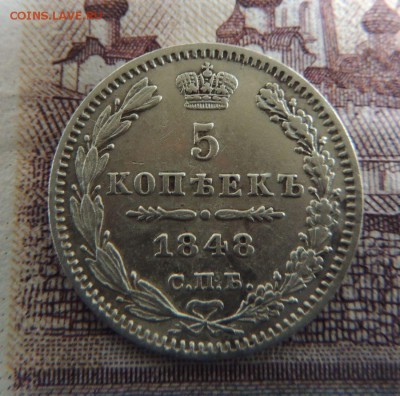5 копеек 1848г. HI Окончание 04.02.18 в 22:00 - DSCN5901.JPG