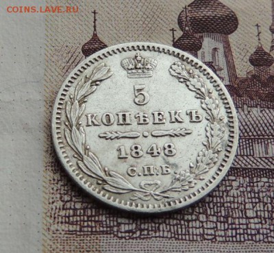 5 копеек 1848г. HI Окончание 04.02.18 в 22:00 - DSCN5890.JPG