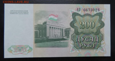 ТАДЖИКИСТАН 200 рублей 1994г., UNC, до 04.02. - ТАДЖИКИСТАН 200 рублей 1994г В..JPG