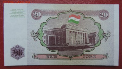 ТАДЖИКИСТАН 20 рублей 1994г., UNC, до 04.02. - 20 рублей 1994 г. В..JPG