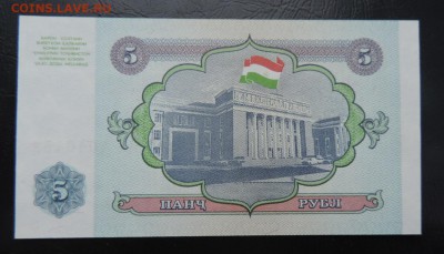 ТАДЖИКИСТАН 5 рублей 1994г., UNC, до 04.02. - ТАДЖИКИСТАН 5 рублей 1994г. В..JPG