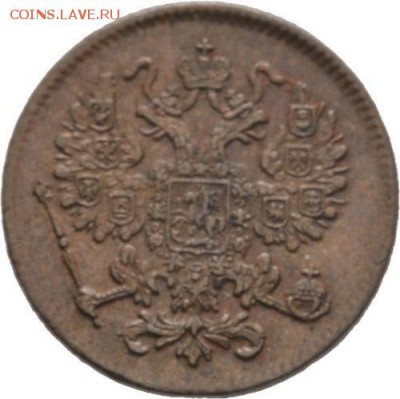 Фальшивые монеты России до 1917г сделанные в ущерб обращению - 1889-2