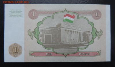ТАДЖИКИСТАН 1 рубль 1994г., UNC, до 04.02. - ТАДЖИКИСТАН 1 рубль 1994г В.JPG