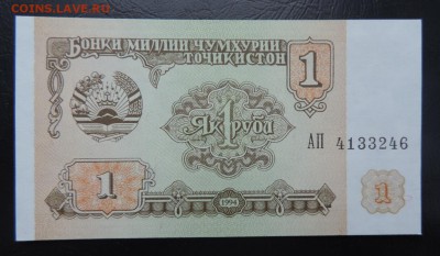 ТАДЖИКИСТАН 1 рубль 1994г., UNC, до 04.02. - ТАДЖИКИСТАН 1 рубль 1994г А..JPG