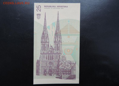 ХОРВАТИЯ 25 динар 1991г., ДО 04.02. - ХОРВАТИЯ 25 динар 1991г., В.JPG