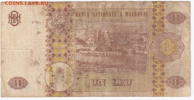 МОЛДАВИЯ - 1 лей 2002 г.   до 06.02 в 22.00 - IMG_20180131_0005