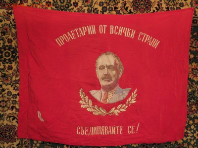 Флаг Болгарских профсоюзов до 6-02-2018 - IMG_2369_____________.JPG