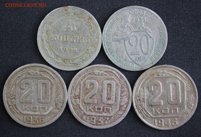 С 200 РУБ. 20 КОПЕЕК 1923,1931,1936,1937,1946г. до 6.02. - IMG_0798