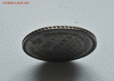 10 копеек 1861 года спб. - DSC03540.JPG