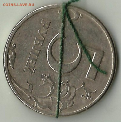 5 руб 1997СП.Поворот.До 3.02.В 21-00 МСК. - 5he