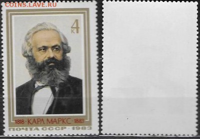 СССР 1983. №5388. Карл Маркс - 5388