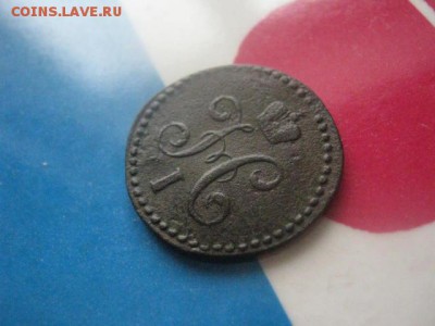 2 копейки 1844 СМ. В альбом. До 6.02.2018г. - 018.JPG