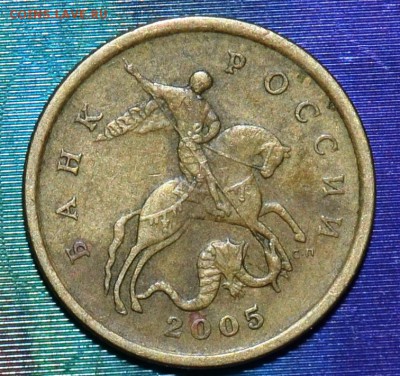 50 коп2005СП.Шт.2.32 Б2 .Редкая.До 3.02. - DSC_0048.JPG