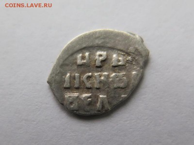 Денежка Ивана Грозного КГ61А до 6-02-2018 - 12__3_