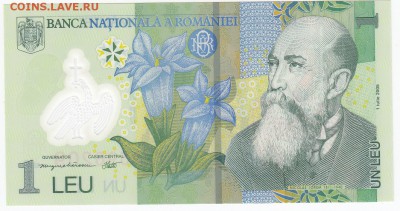 РУМЫНИЯ - 1 лей 2005 г. пластик  до 06.02 в 22.00 - IMG_20180131_0015