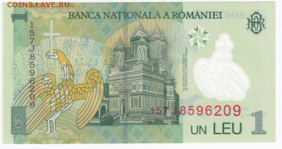 РУМЫНИЯ - 1 лей 2005 г. пластик  до 06.02 в 22.00 - IMG_20180131_0016