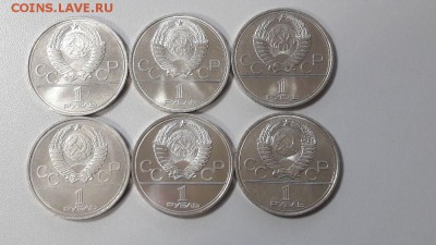 Юб. СССР: Олимпиада-80 (6штук) -АНЦ, до 6.02 - олимп-1