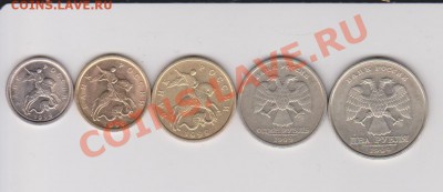 Подборка 1999 спмд. с рубля до 5.04 0:00 - 1999 с1.JPG