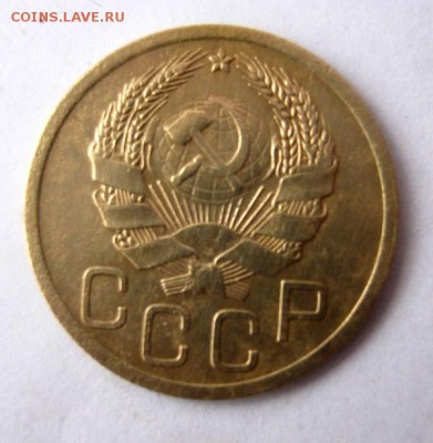 3 копеек 1935 г. Н  до 4.02 в 22-00. - IMG_0440.JPG