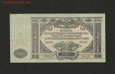 10 000 рублей 1919 года. ВСЮ - UNC. до 04.02.2018 г. - 4
