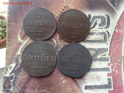 4 массонских двушки 1834, 1835, 1837, 1838 СМ до 04.02.18 - 4мас (3) - копия
