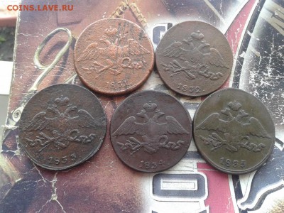 5 пятаков 1831, 1832, 1833, 1834, 1835 все СМ до 04.02.18г. - 5мас (1) - копия