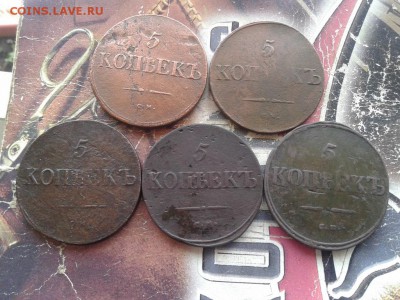 5 пятаков 1831, 1832, 1833, 1834, 1835 все СМ до 04.02.18г. - 5мас (2) - копия