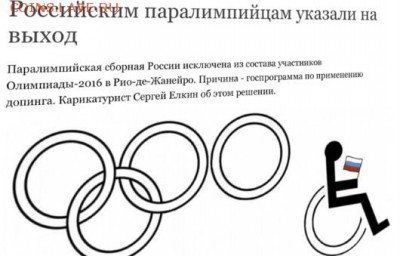 Олимпиада 2018 Пхенчан - 7777