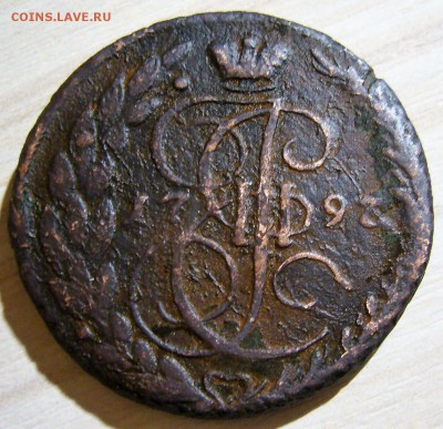 5 копеек 1797 г. ЕМ ??? - P1260164.JPG