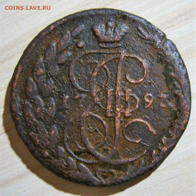 5 копеек 1797 г. ЕМ ??? - P1260165.JPG