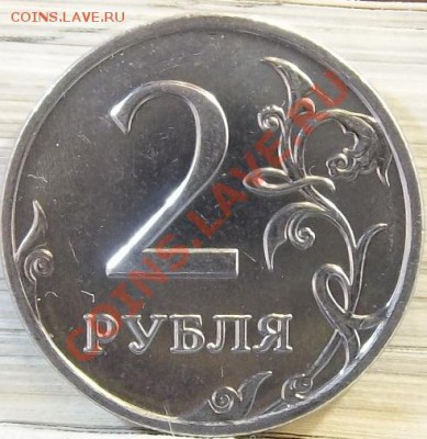 2 рубля 2009 год сталь 2.31А? - 4