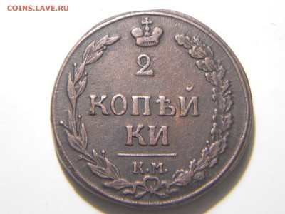 2 копейки 1811 км пб - DSCN1536.JPG