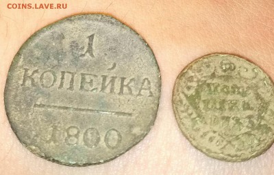 Копейка 1800 без букв - 2018-01-31-19-34-24