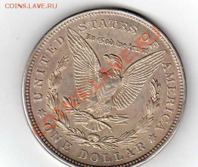Доллар США 1921 года, до 3.04.2011 22-00 МСК - img023