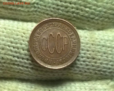 0,5 копейки 1928 года до 04.02 - WP_20180129_20_26_16_Pro