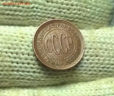 0,5 копейки 1928 года до 04.02 - WP_20180129_20_26_06_Pro