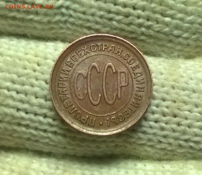 0,5 копейки 1928 года до 04.02 - WP_20180129_20_26_03_Pro