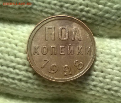 0,5 копейки 1928 года до 04.02 - WP_20180129_20_25_11_Pro