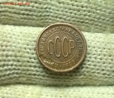 0,5 копейки 1925,1927 годов до 04.02 - WP_20180129_20_27_32_Pro