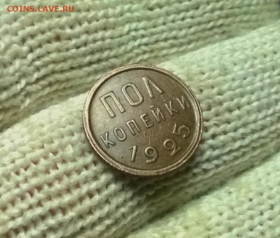 0,5 копейки 1925,1927 годов до 04.02 - WP_20180129_20_27_07_Pro