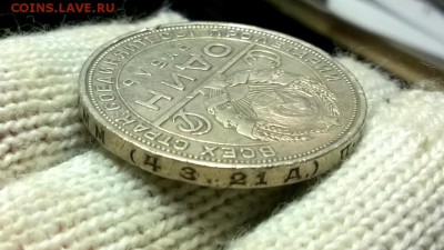 1 рубль 1924 года до 04.02 - WP_20180129_20_51_38_Pro