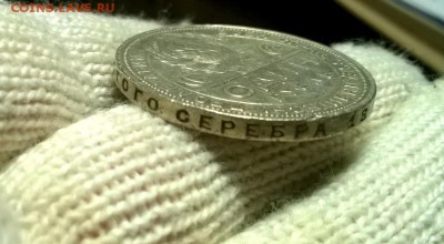 1 рубль 1924 года до 04.02 - WP_20180129_20_51_22_Pro