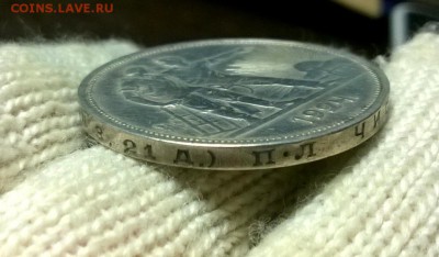 1 рубль 1924 года до 04.02 - WP_20180129_20_53_36_Pro