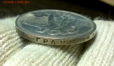 1 рубль 1924 года до 04.02 - WP_20180129_20_53_30_Pro