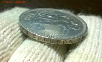 1 рубль 1924 года до 04.02 - WP_20180129_20_53_24_Pro