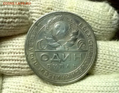 1 рубль 1924 года до 04.02 - WP_20180129_20_53_01_Pro