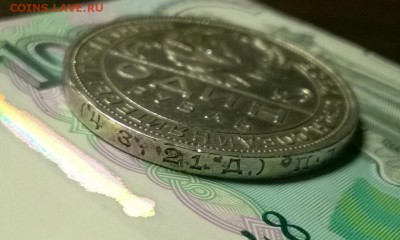 1 рубль 1924 года до 04.02 - WP_20180129_21_24_12_Pro