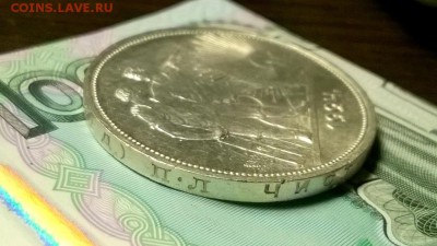 1 рубль 1924 года до 04.02 - WP_20180129_21_30_00_Pro