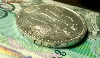 1 рубль 1924 года до 04.02 - WP_20180129_21_29_45_Pro