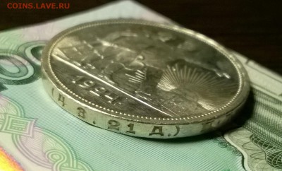 1 рубль 1924 года до 04.02 - WP_20180129_21_42_11_Pro